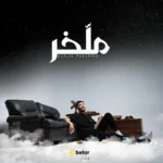 Djalil Palermo – Allo
